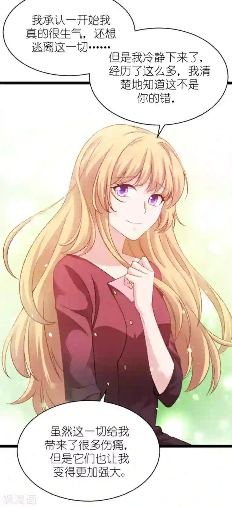 影后老婆不许逃第154话 强大的代价