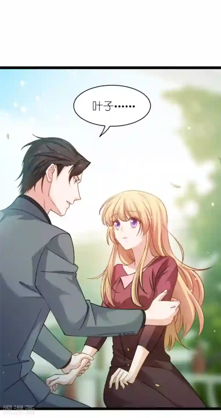 影后老婆不许逃第154话 强大的代价