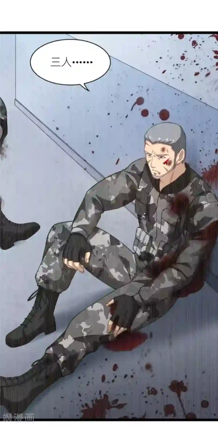 影后老婆不许逃第154话 强大的代价