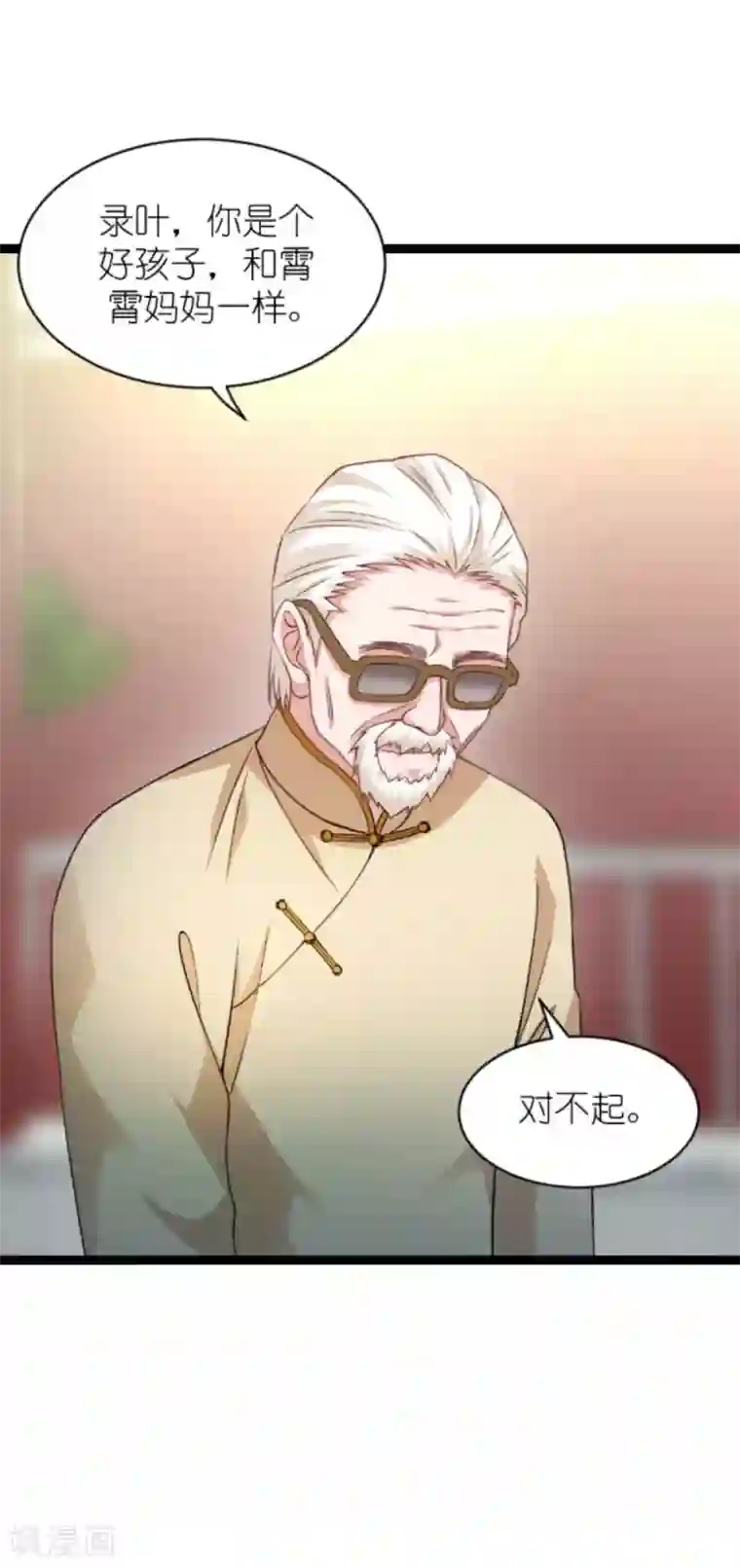 影后老婆不许逃第154话 强大的代价