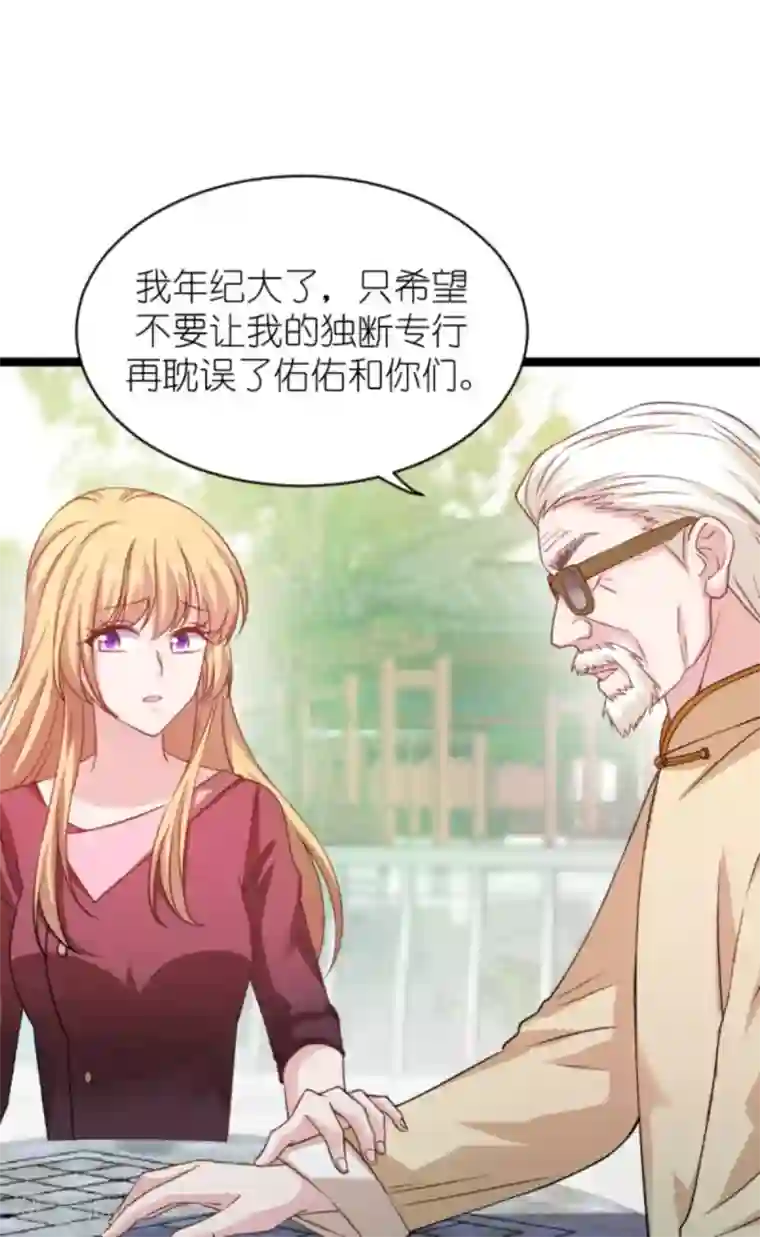 影后老婆不许逃第154话 强大的代价