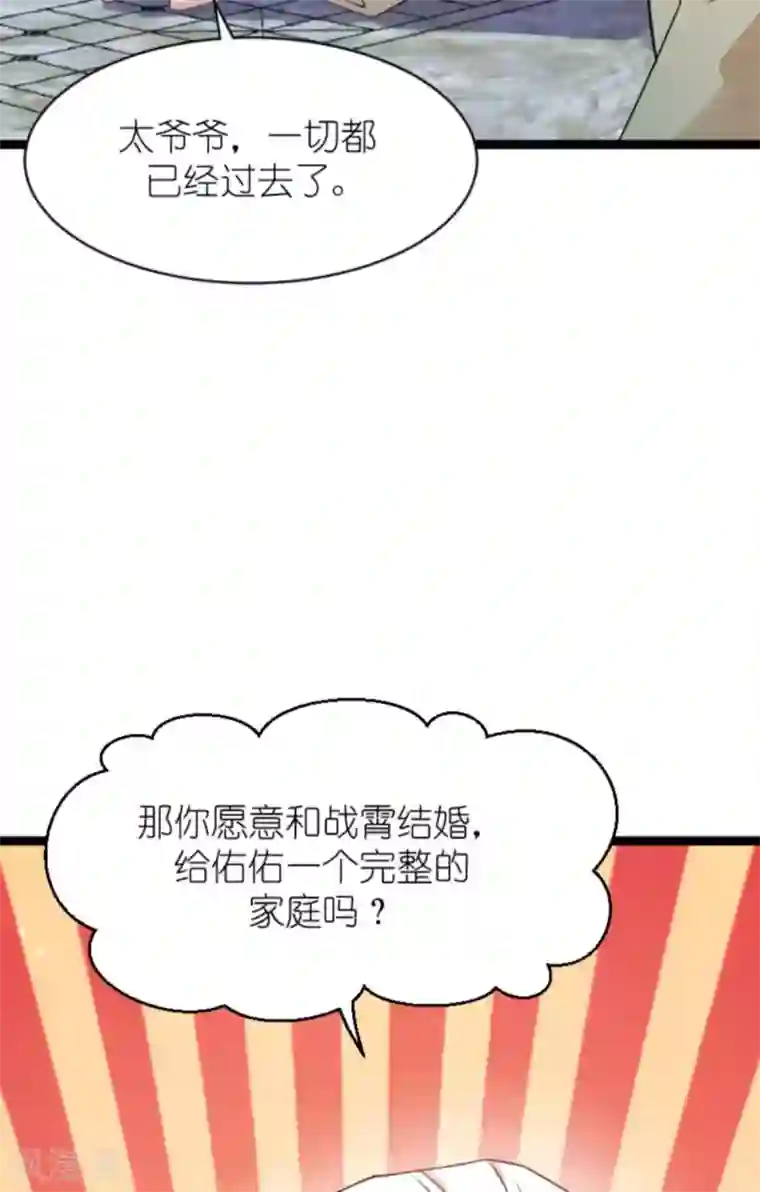 影后老婆不许逃第154话 强大的代价