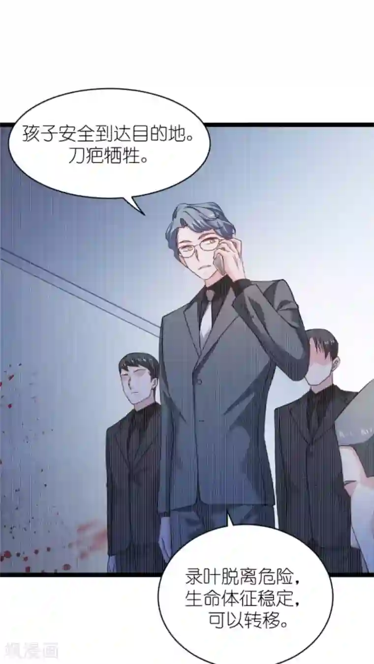 影后老婆不许逃第154话 强大的代价