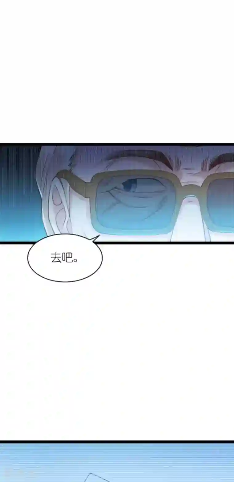 影后老婆不许逃第154话 强大的代价