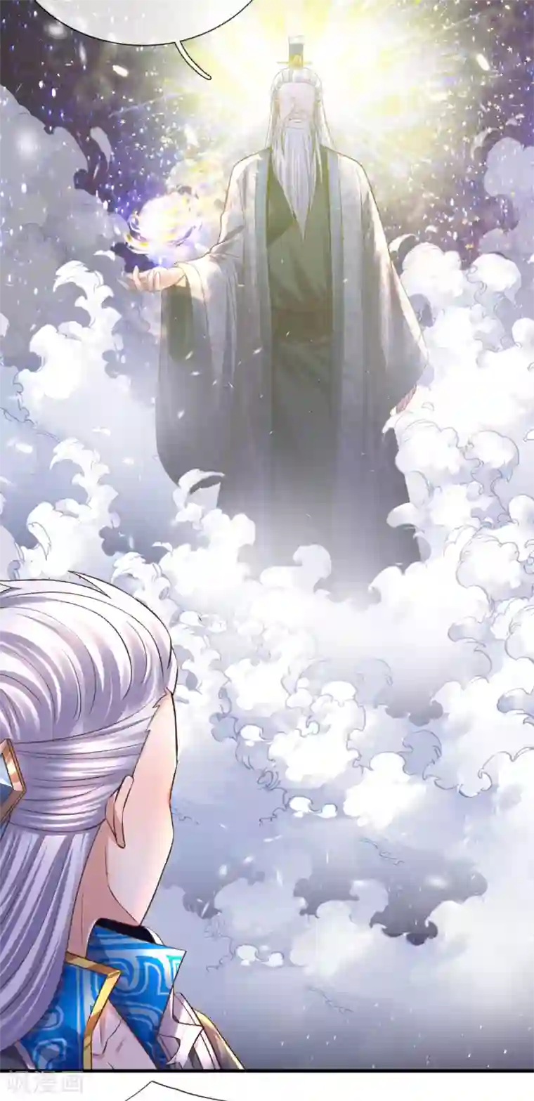 修罗剑尊第206话 年青一代最强