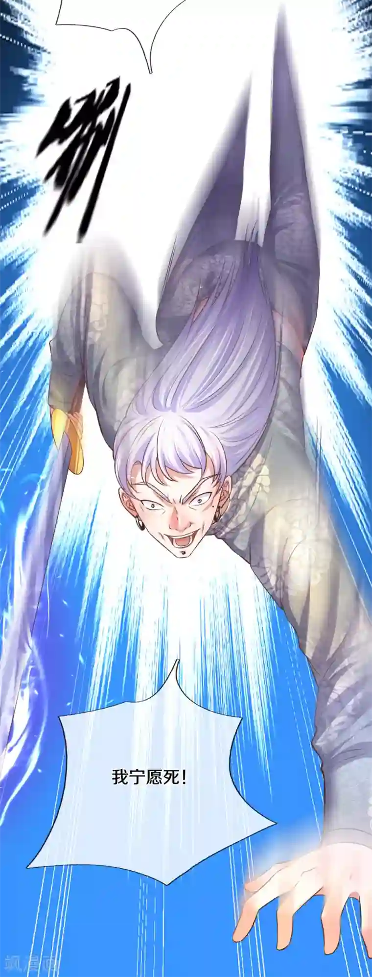 修罗剑尊第206话 年青一代最强