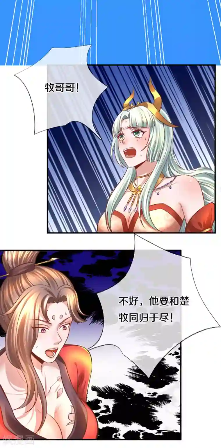 修罗剑尊第206话 年青一代最强