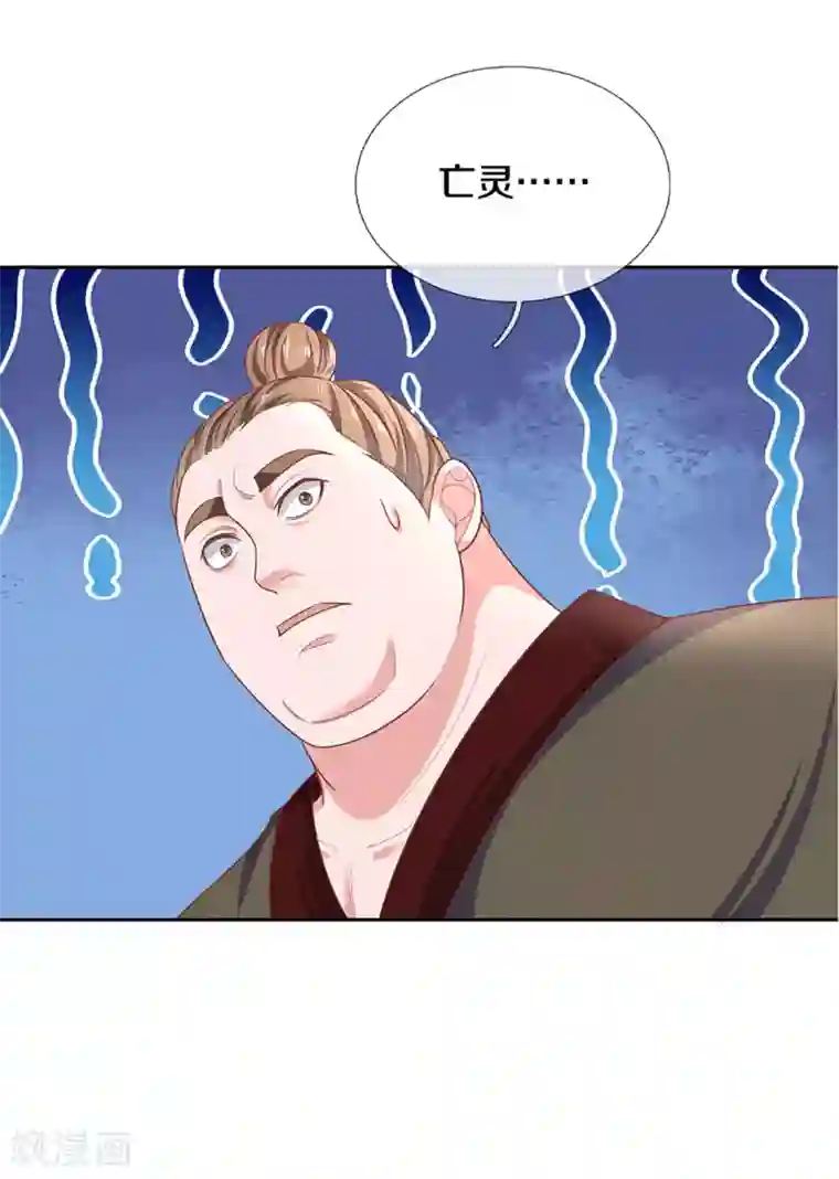 修罗剑尊第207话 秘境亡灵