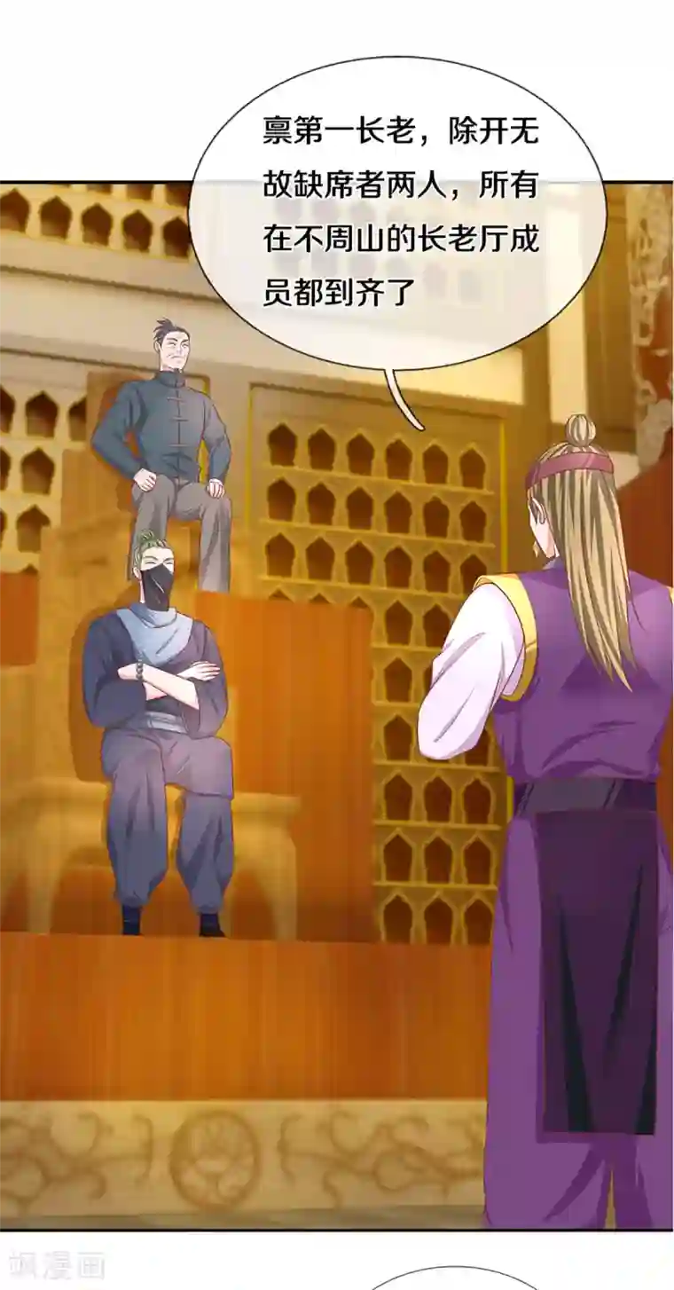 修罗剑尊第207话 秘境亡灵