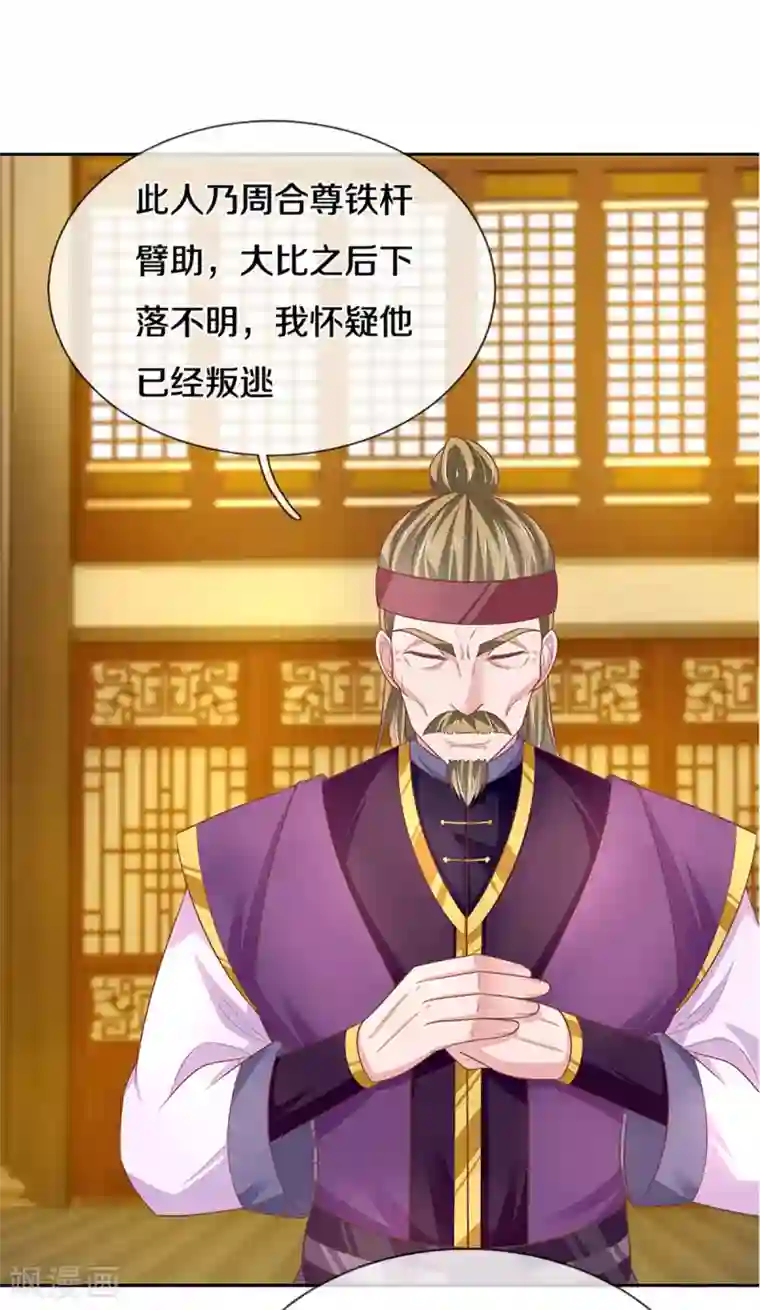 修罗剑尊第207话 秘境亡灵