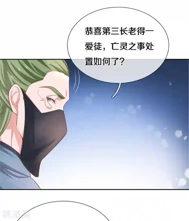 修罗剑尊第207话 秘境亡灵