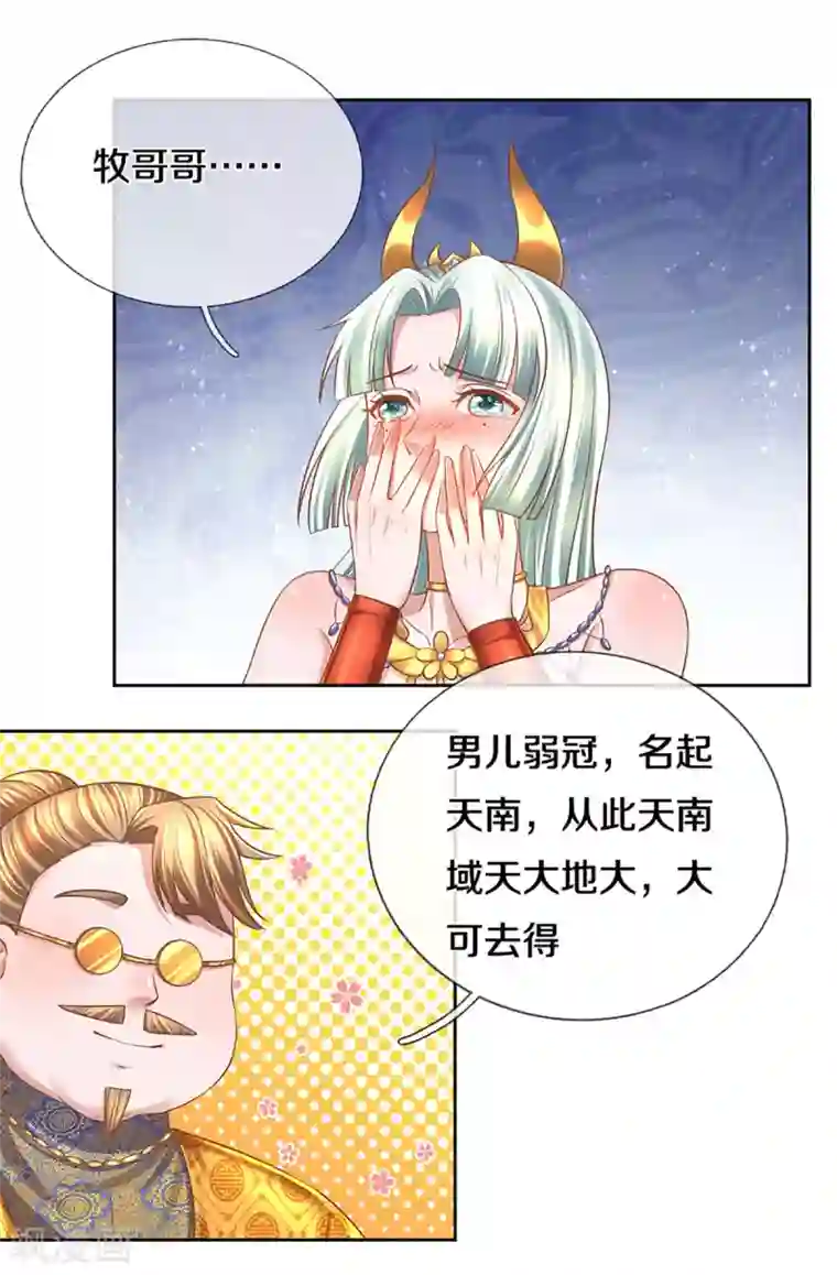 修罗剑尊第207话 秘境亡灵