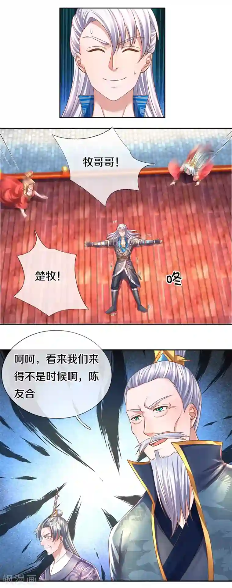 修罗剑尊第207话 秘境亡灵