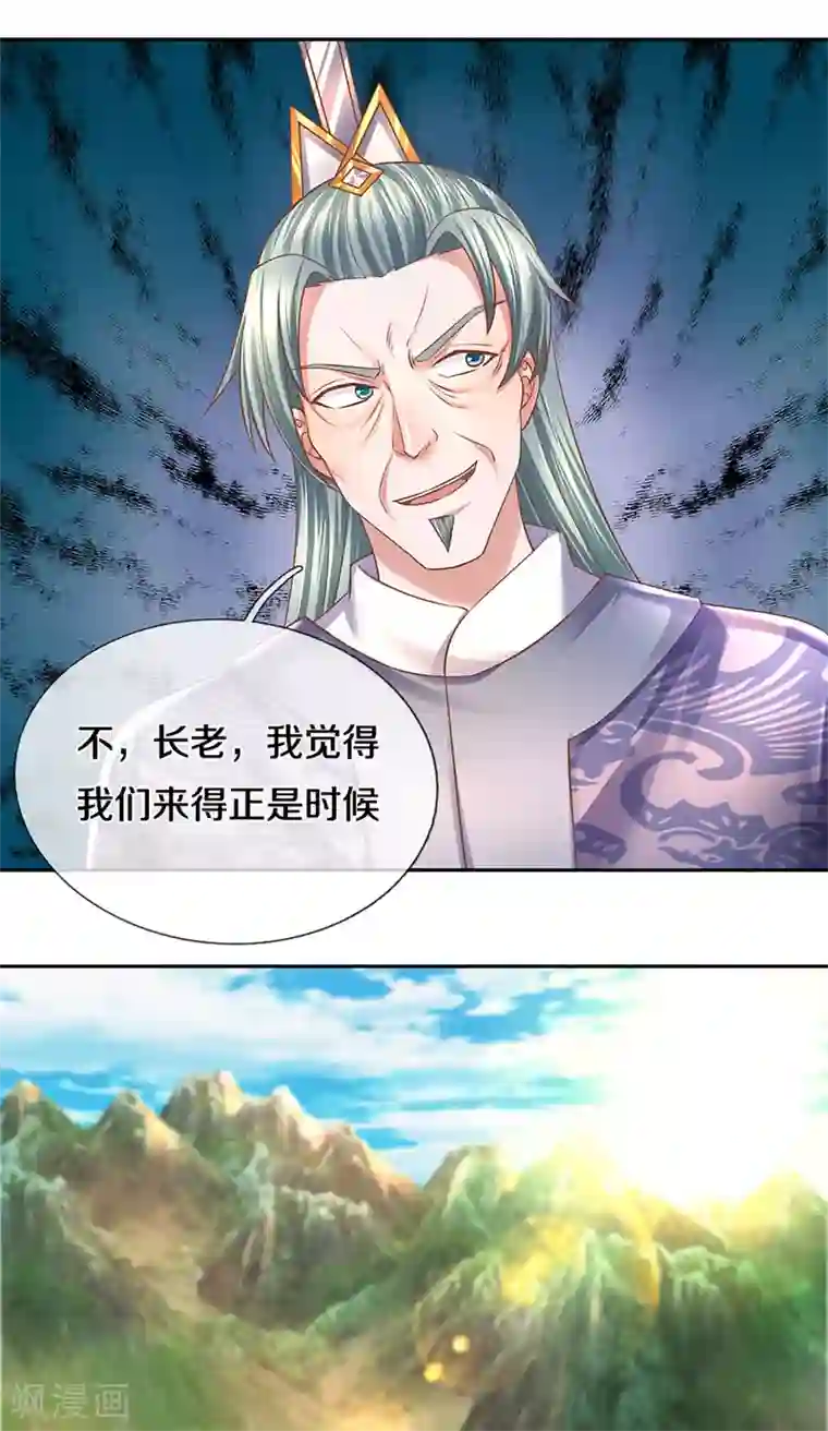 修罗剑尊第207话 秘境亡灵