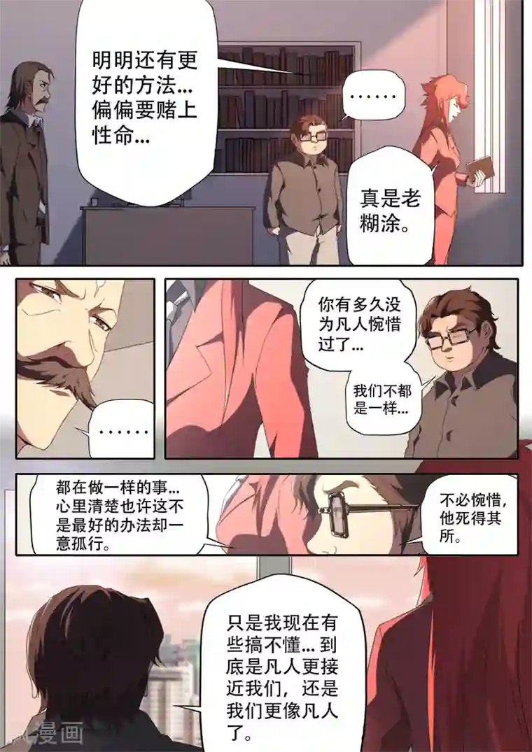 兼职神仙第302话