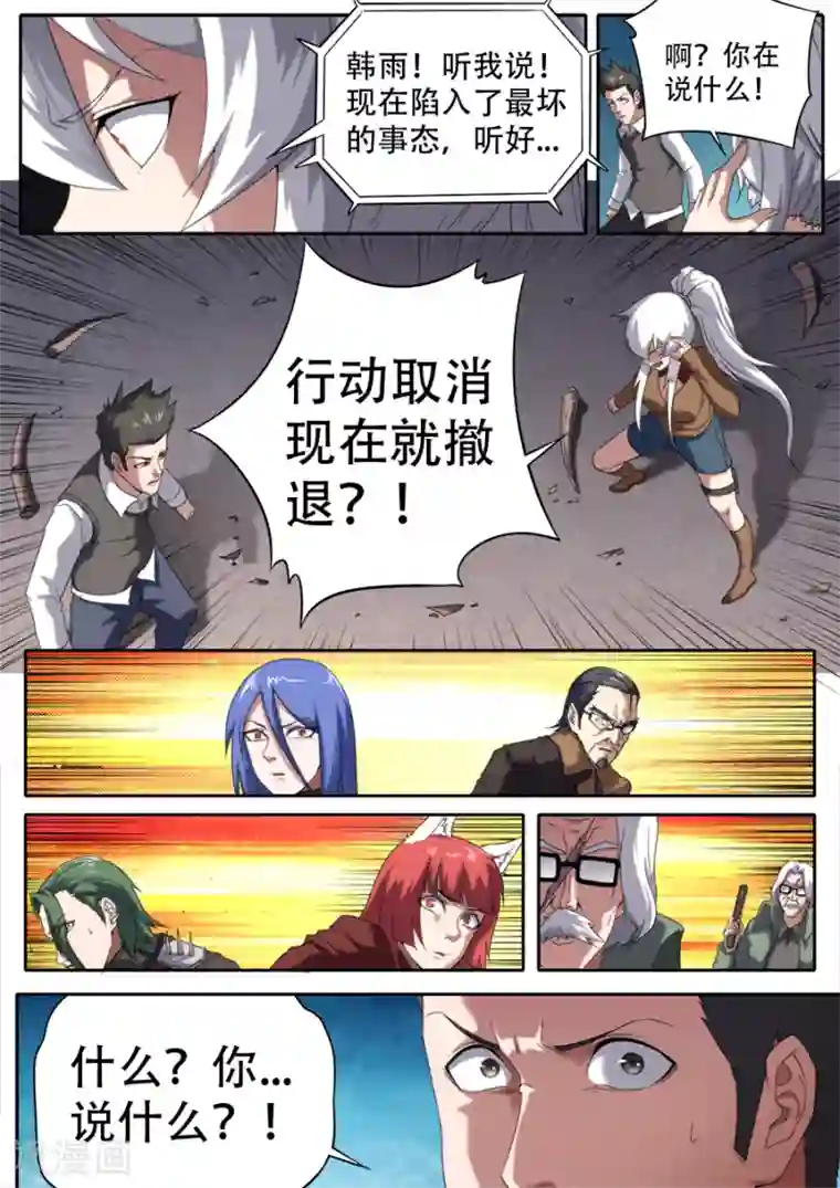 兼职神仙第302话