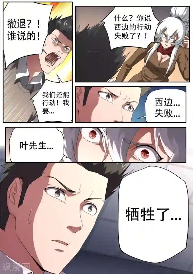 兼职神仙第302话