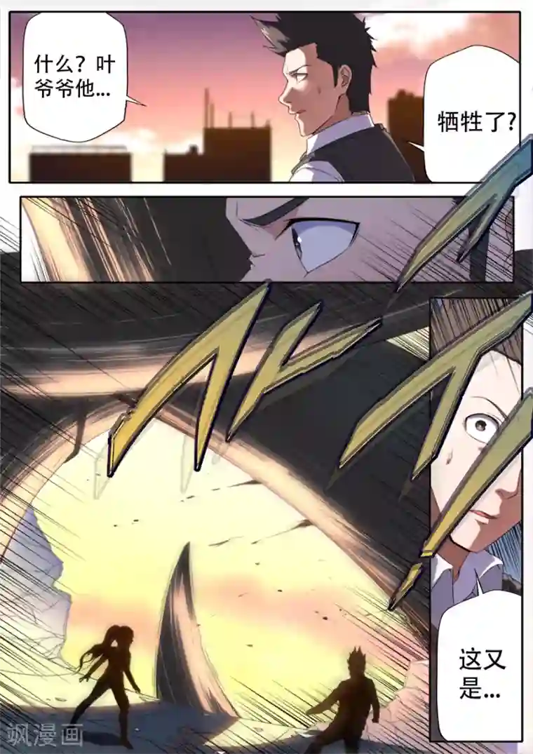 兼职神仙第302话