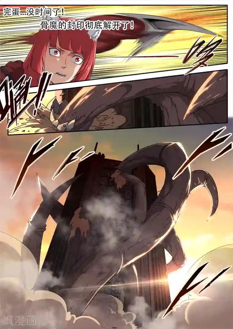 兼职神仙第302话