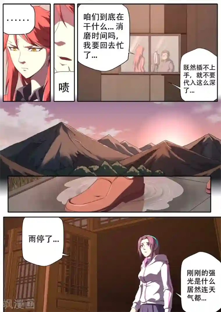 兼职神仙第302话