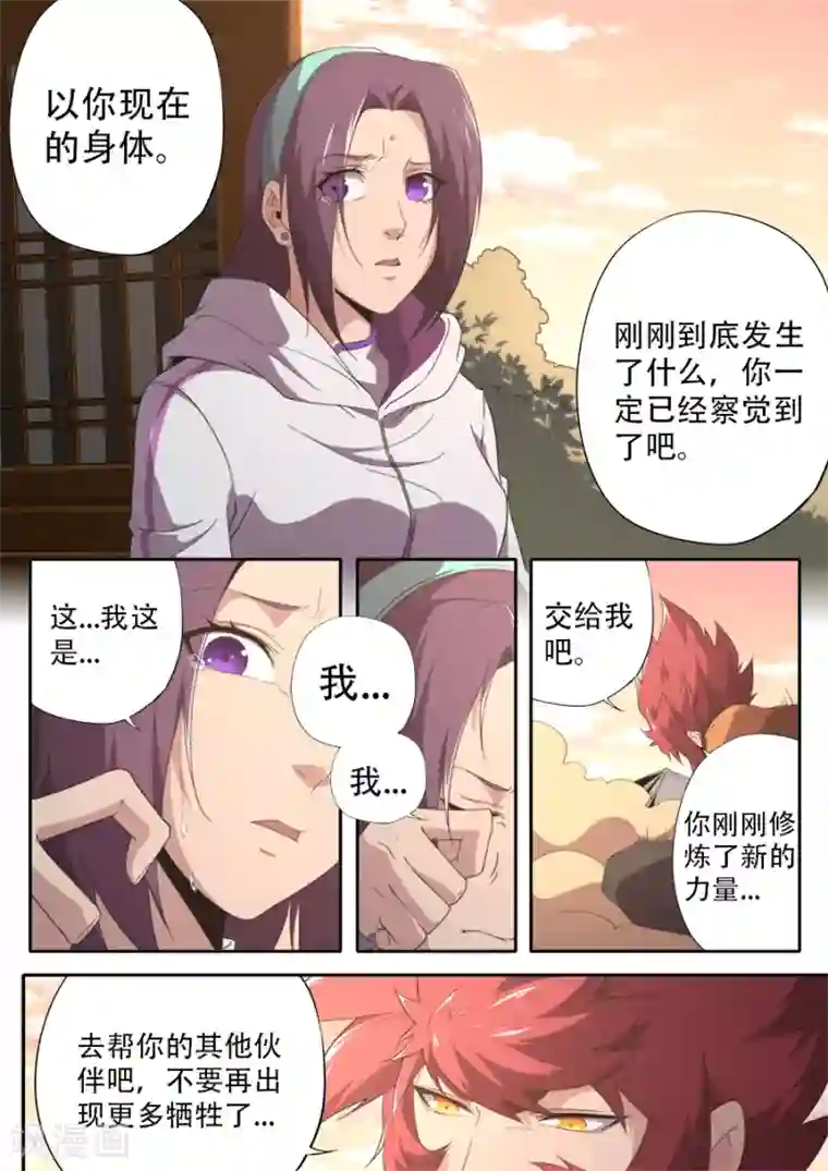 兼职神仙第302话