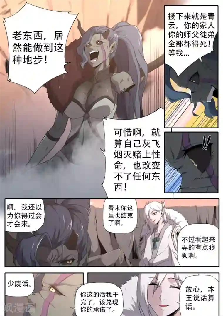 兼职神仙第302话