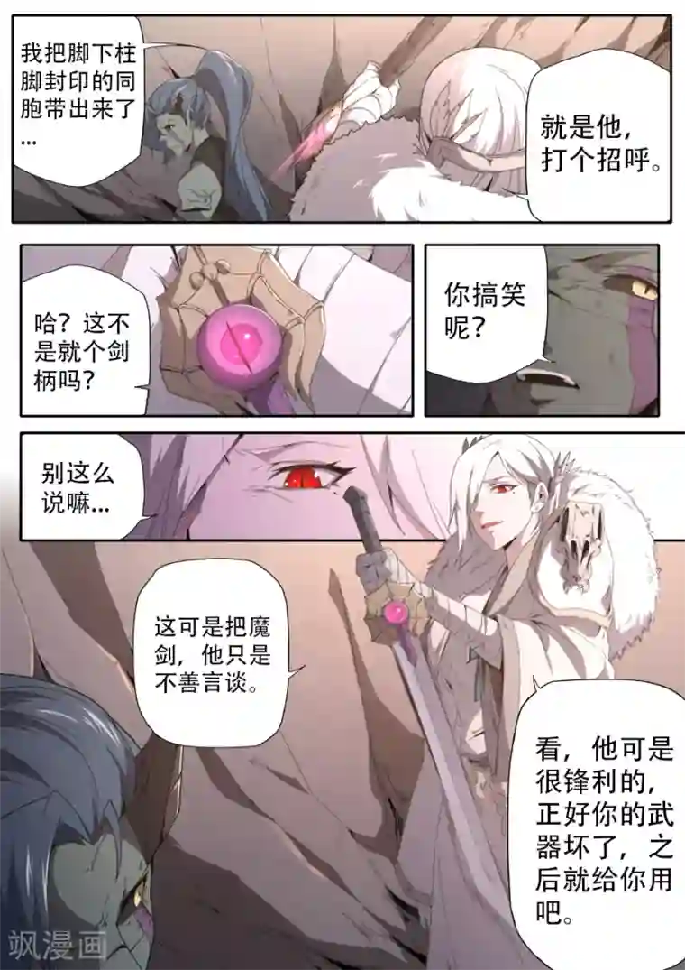 兼职神仙第302话