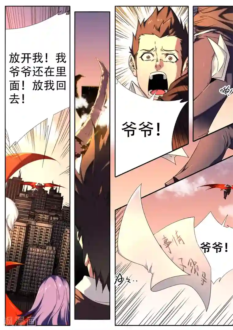 兼职神仙第303话