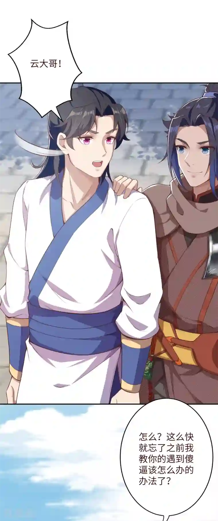 逆天邪神（条漫版）第335话 好像也不怎么样嘛