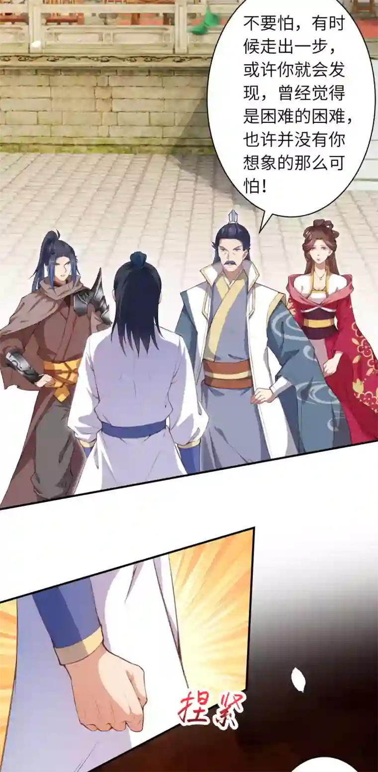 逆天邪神（条漫版）第335话 好像也不怎么样嘛