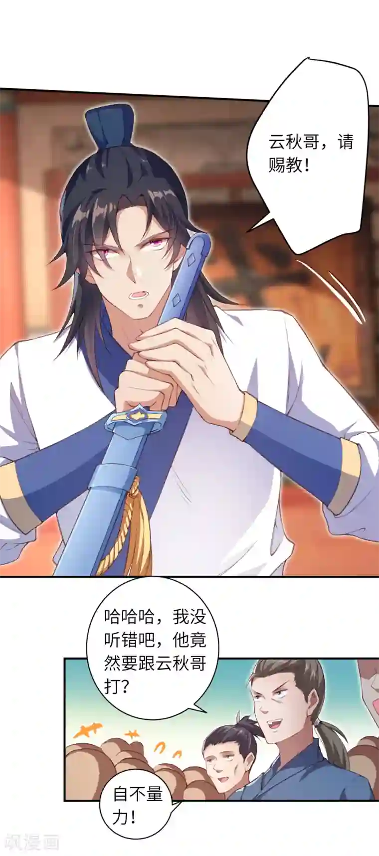 逆天邪神（条漫版）第335话 好像也不怎么样嘛