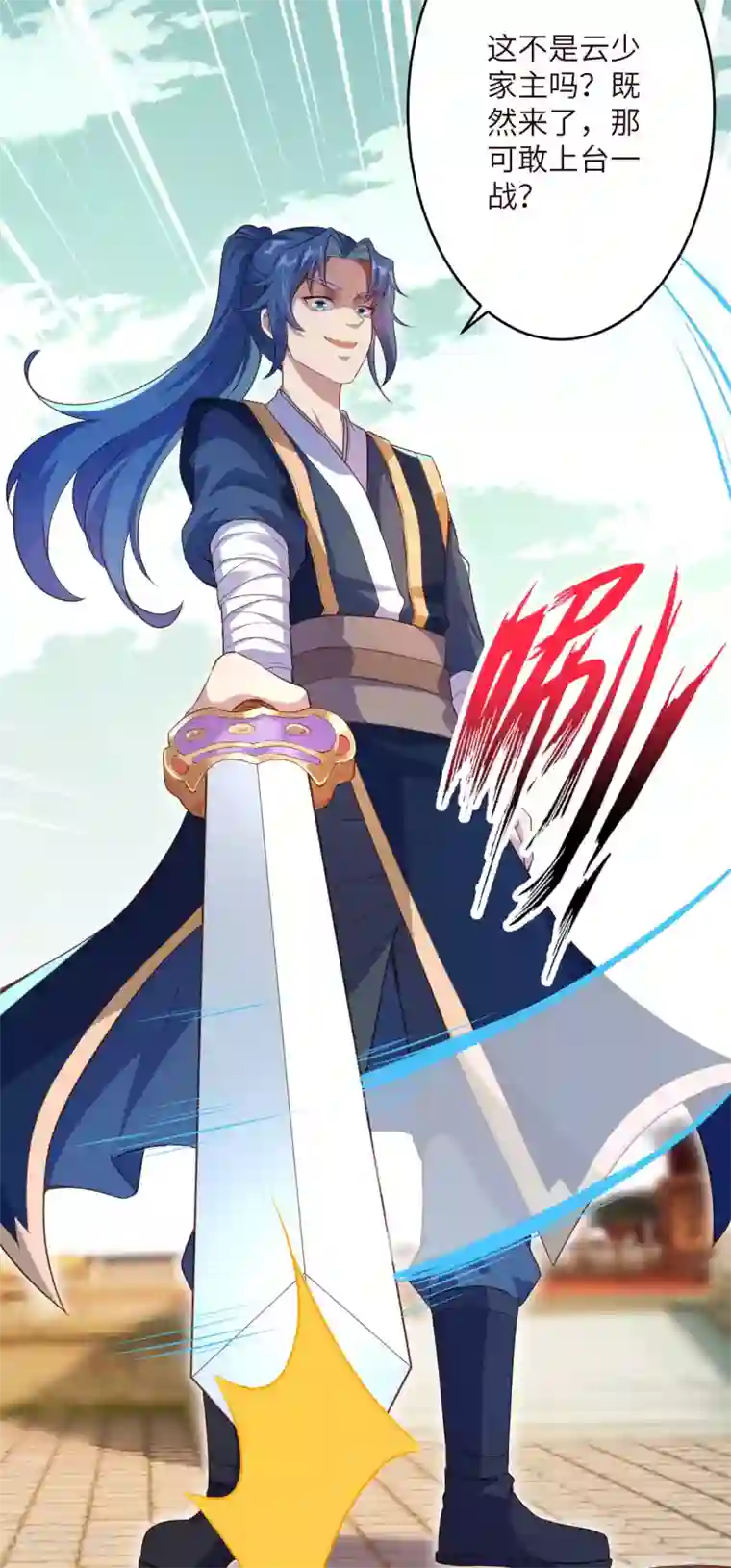 逆天邪神（条漫版）第335话 好像也不怎么样嘛