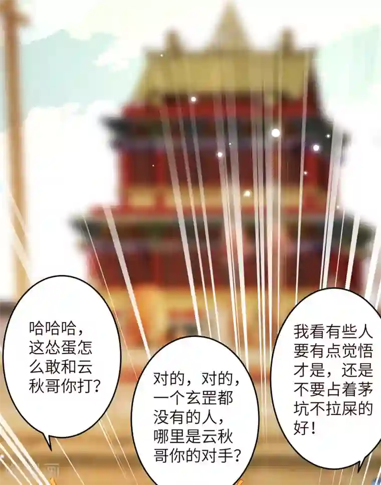 逆天邪神（条漫版）第335话 好像也不怎么样嘛