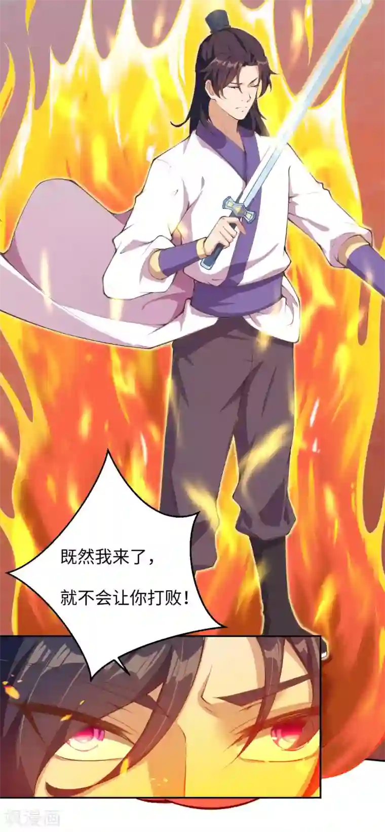 逆天邪神（条漫版）第336话 云萧，给我去死！