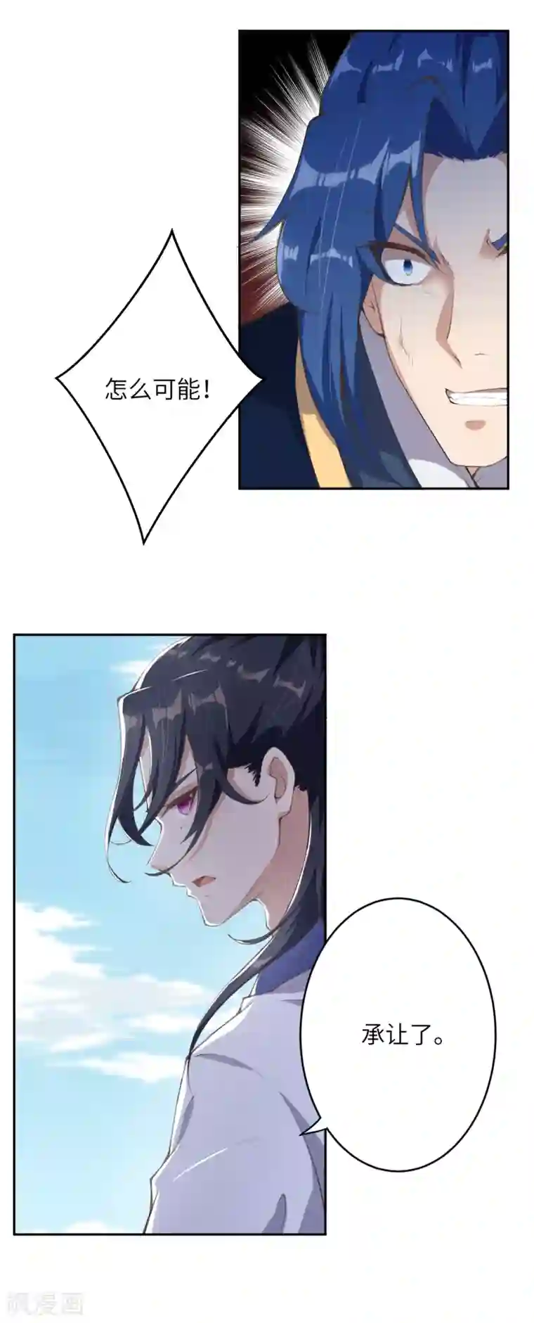 逆天邪神（条漫版）第336话 云萧，给我去死！