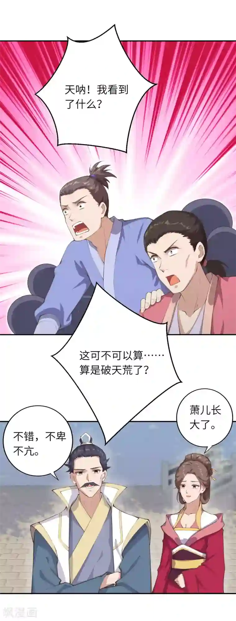 逆天邪神（条漫版）第336话 云萧，给我去死！