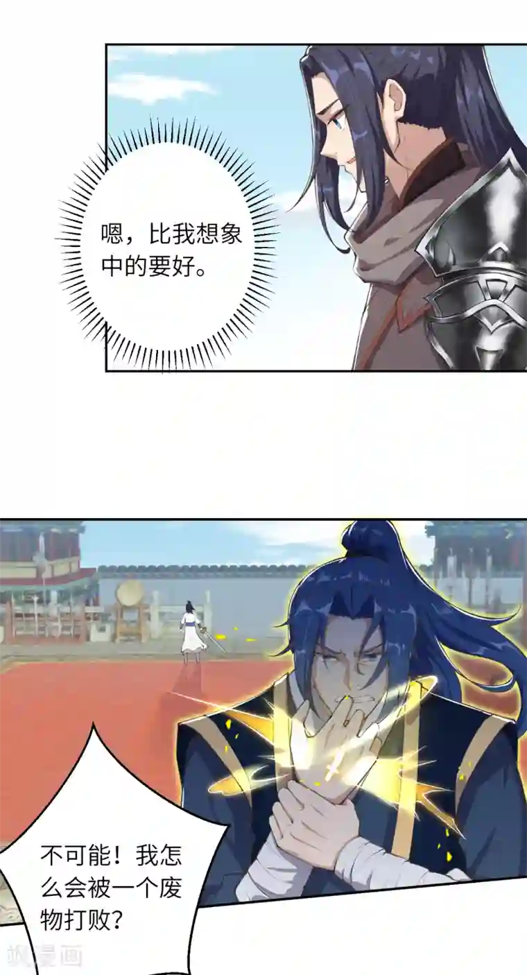 逆天邪神（条漫版）第336话 云萧，给我去死！