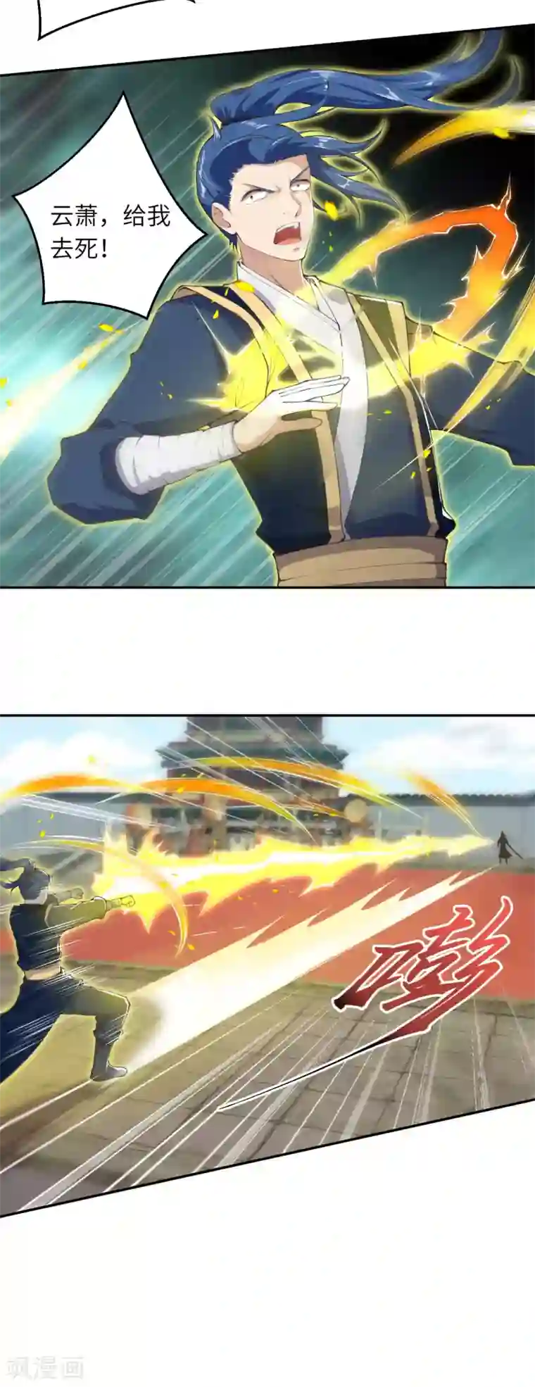 逆天邪神（条漫版）第336话 云萧，给我去死！