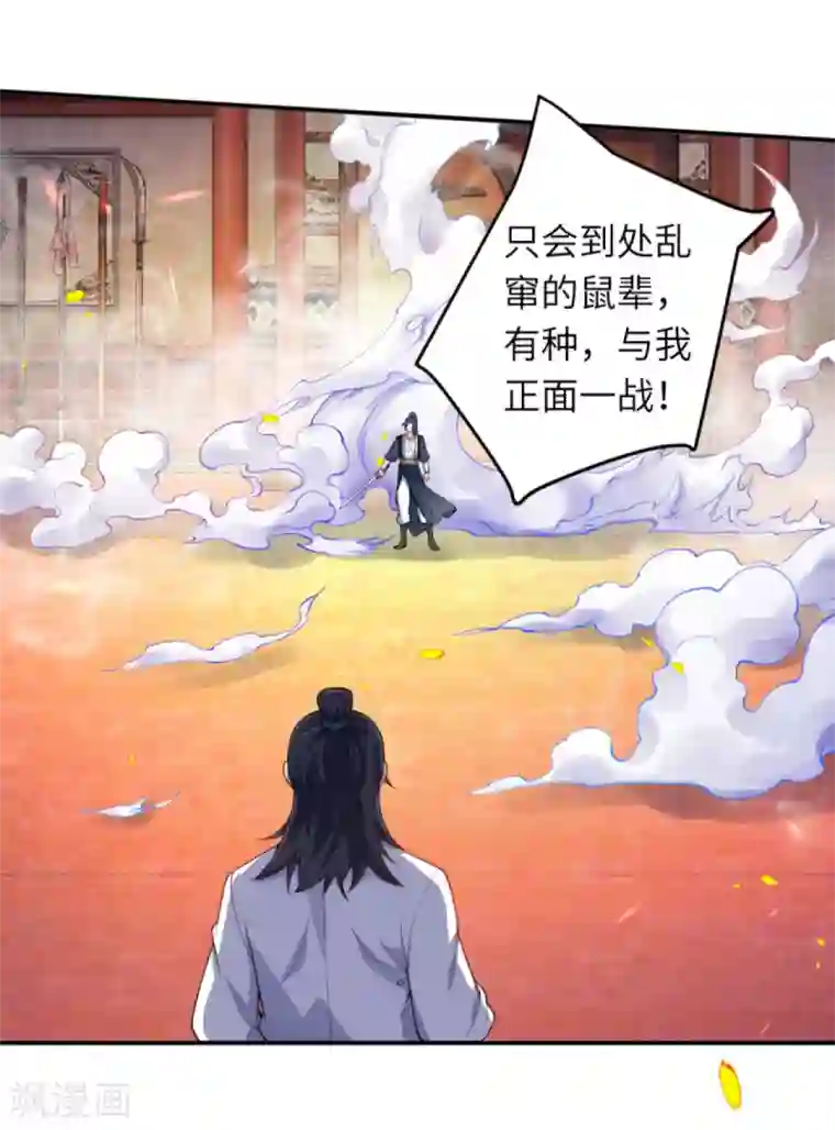 逆天邪神（条漫版）第336话 云萧，给我去死！