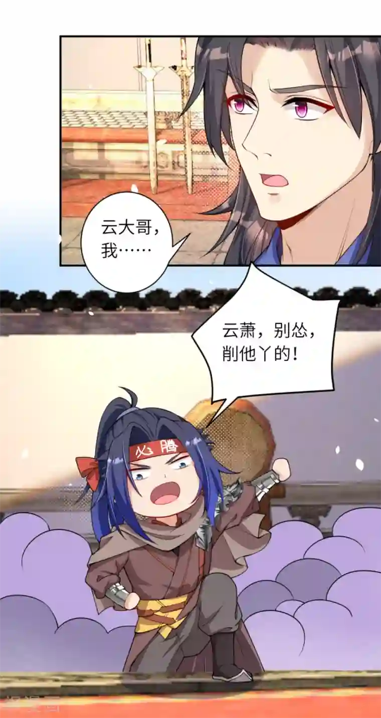 逆天邪神（条漫版）第336话 云萧，给我去死！