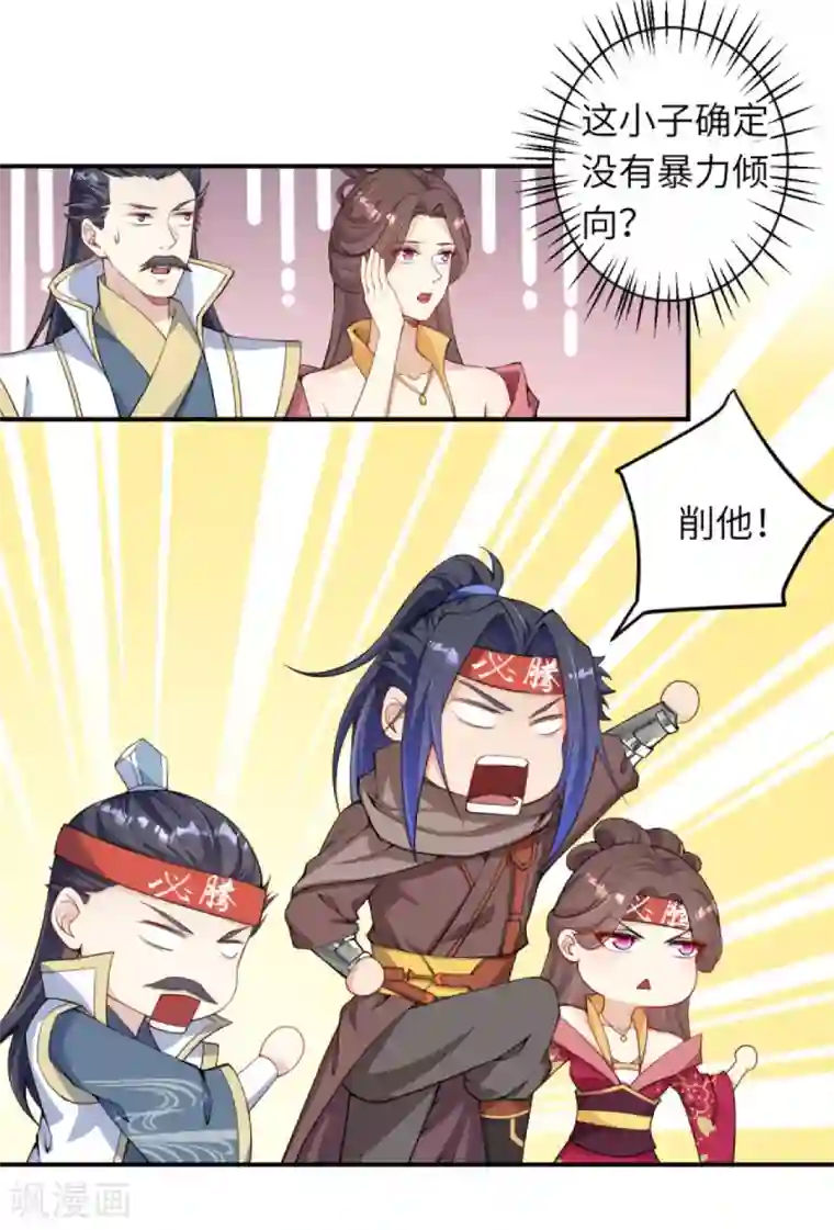 逆天邪神（条漫版）第336话 云萧，给我去死！