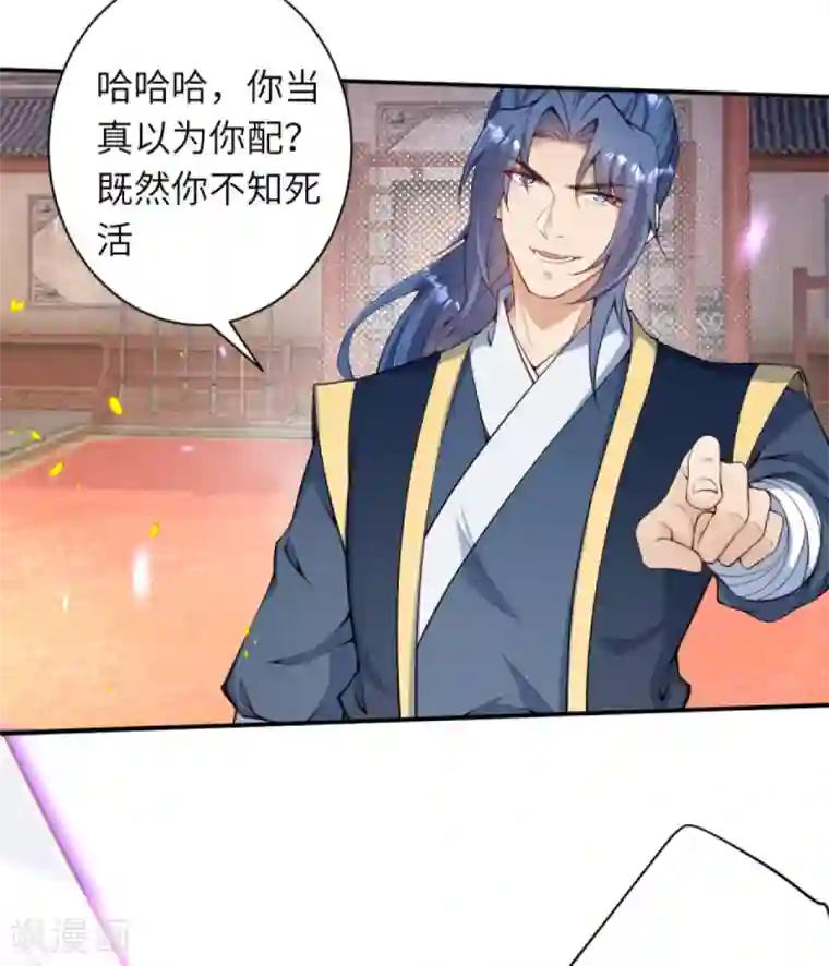 逆天邪神（条漫版）第336话 云萧，给我去死！