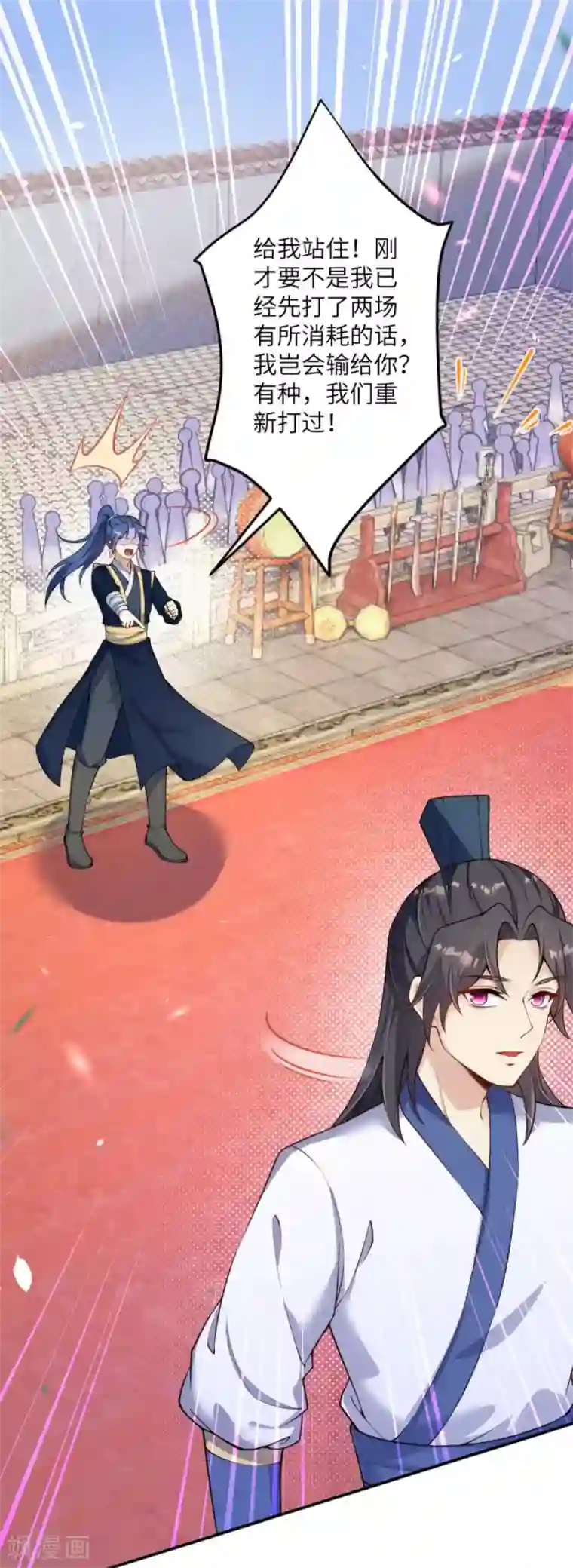 逆天邪神（条漫版）第337话 大长老的敌意