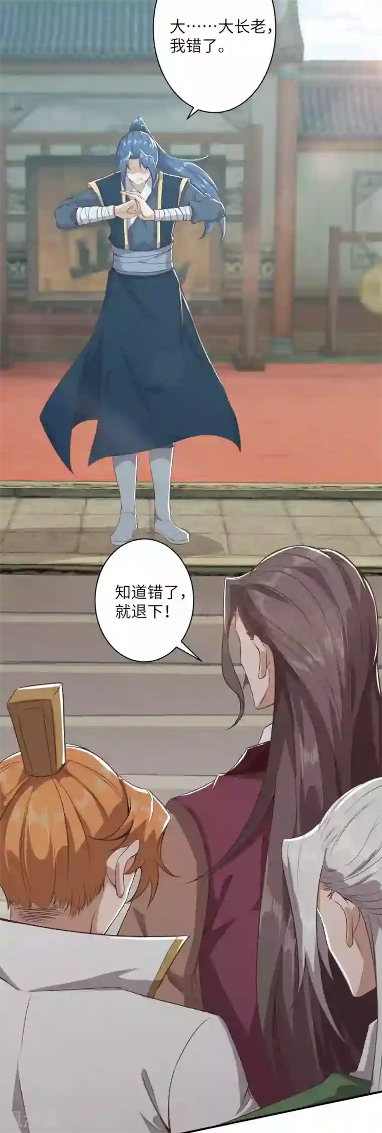 逆天邪神（条漫版）第337话 大长老的敌意