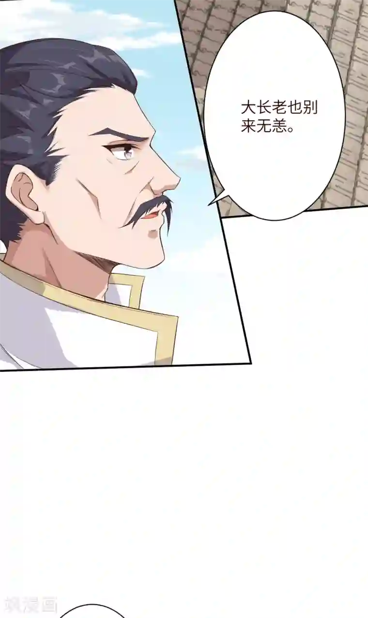 逆天邪神（条漫版）第337话 大长老的敌意