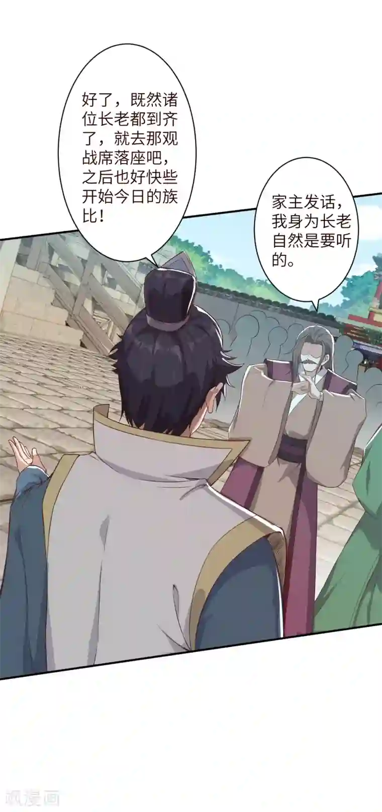 逆天邪神（条漫版）第337话 大长老的敌意