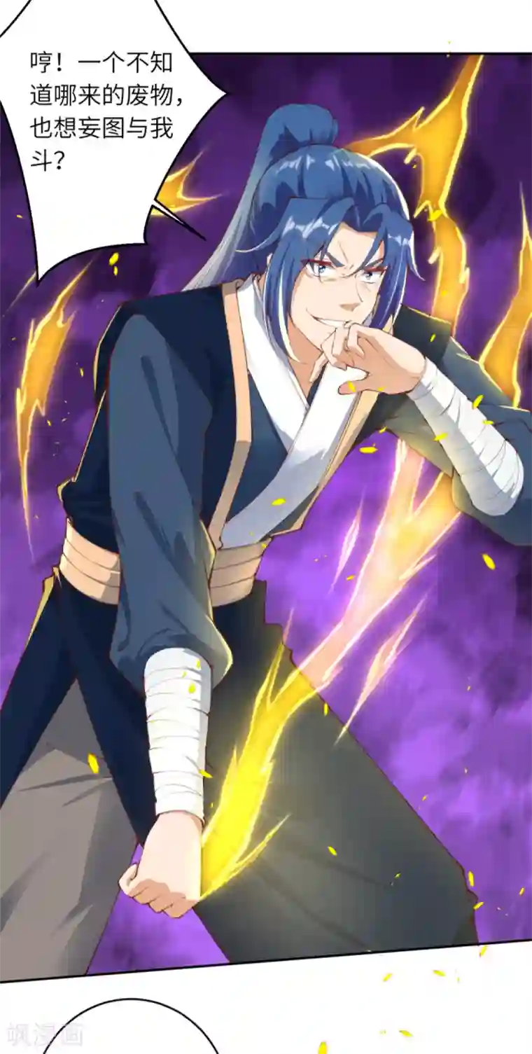 逆天邪神（条漫版）第337话 大长老的敌意