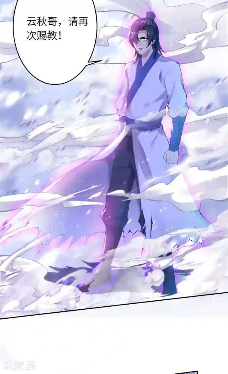 逆天邪神（条漫版）第337话 大长老的敌意