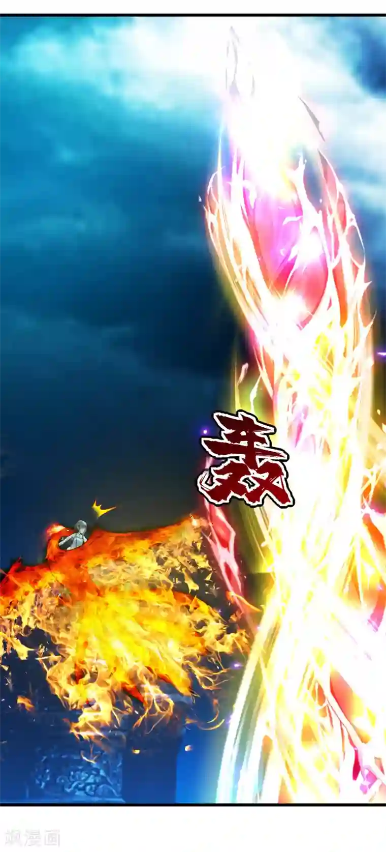 盖世帝尊第191话 生死！