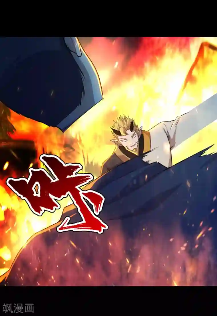 盖世帝尊第192话 你们这些低等的生灵！